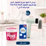 طقم تنظيف شامل للمطبخ والأسطح: اسبراي، معجون وفرشة ٥ في ١