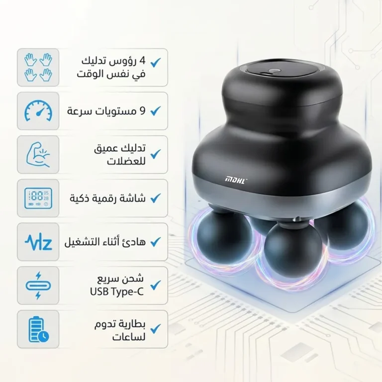 جهاز مساج كهربائي محمول بـ٤ رؤوس لتدليك جسمك بسهولة في أي وقت