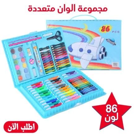 علبة ألوان كاملة للأطفال فيها 86 قطعة متنوعة للرسم والتلوين