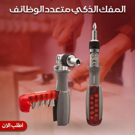 مفك ذكي متعدد الوظائف بيد واحدة وإمكانيات كتير