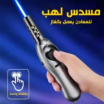 مسدس لهب غاز للمعادن — ولاعة قوية للورش والشغل التقيل