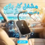 مشغل كار بلاى و اندرويد اوتو لاسلكي للسيارة — راحة بدون كابلات