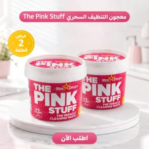 عرض قطعتين معجون The Pink Stuff لتنضيف الدهون والبقع الصعبة بسهولة