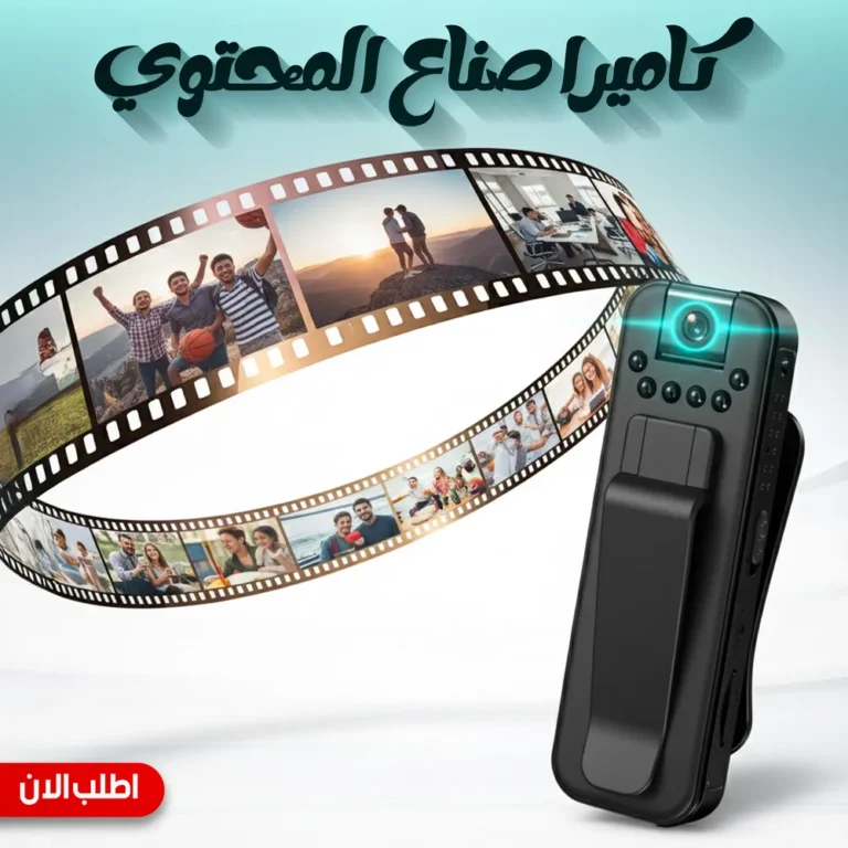 كاميرا جيب صغيرة 1080P — صور وفيديو واضح في أي لحظة وبمنتهى السهولة