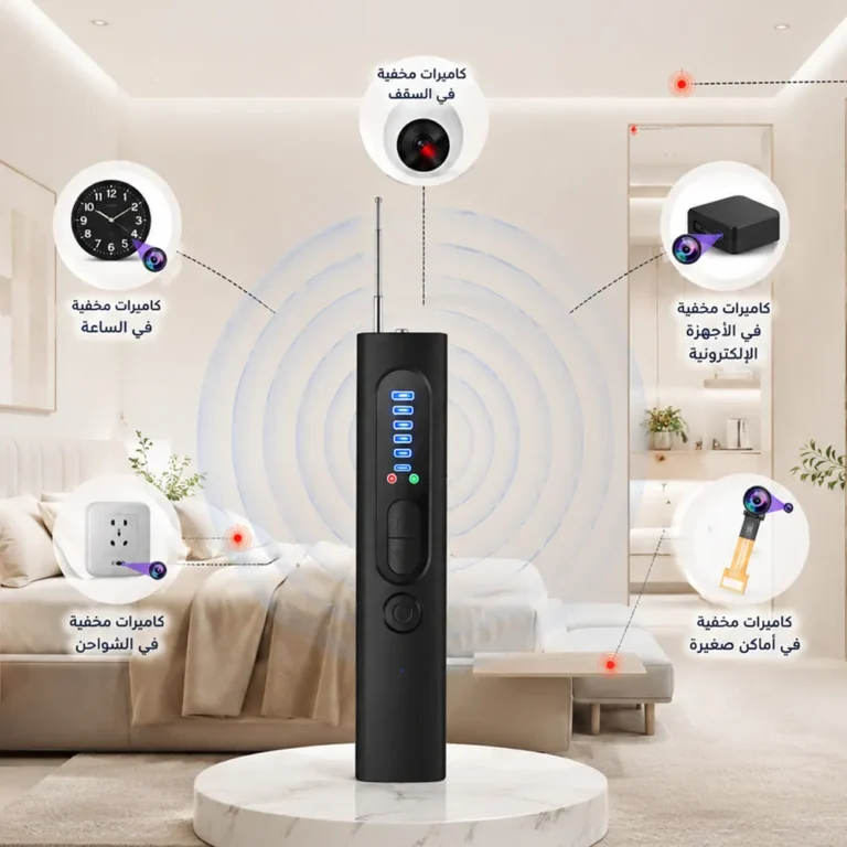 جهاز كشف الكاميرات المخفية وأجهزة التتبع بحجم صغير وسهل الاستخدام