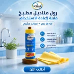 رول مناديل مطبخ يعاد استخدامه مع استاند خشب — نظافة بدون هدر