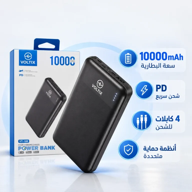باور بانك 10000mAh أسود — شحن سريع وكفاءة عالية