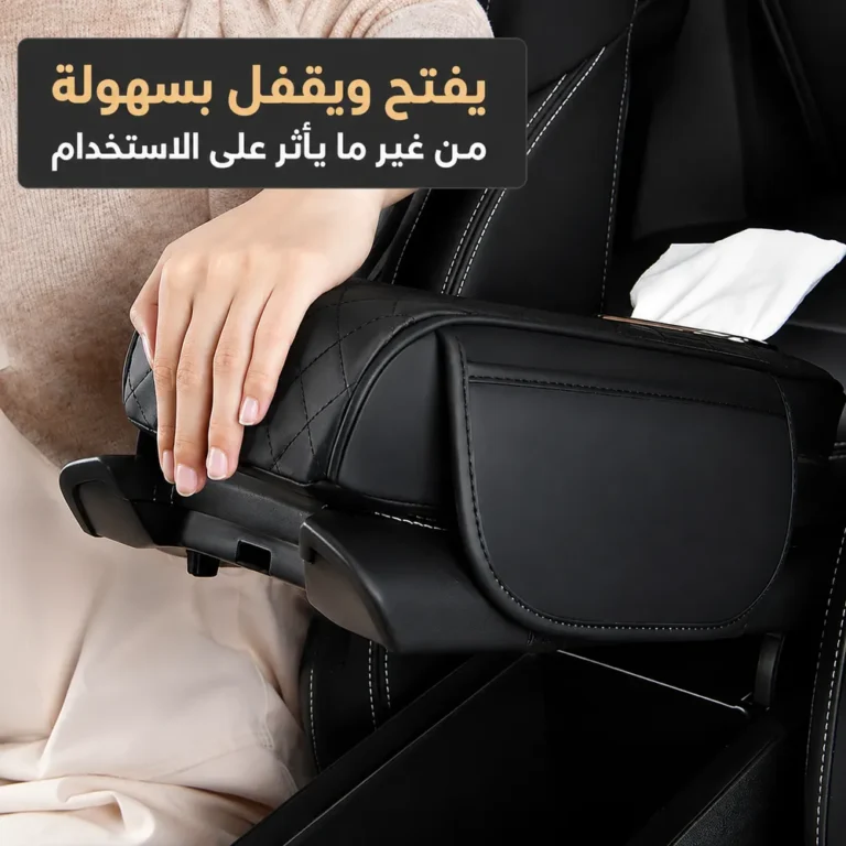 مسند يد للسيارة جلد أسود مع حامل أكواب – راحة وتنظيم في السواقة