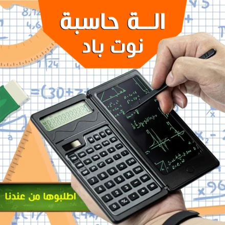 آلة حاسبة نوت باد LCD مع لوح كتابة إلكتروني للمدرسة والشغل