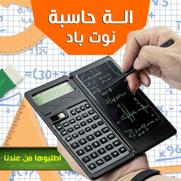 آلة حاسبة نوت باد LCD مع لوح كتابة إلكتروني للمدرسة والشغل