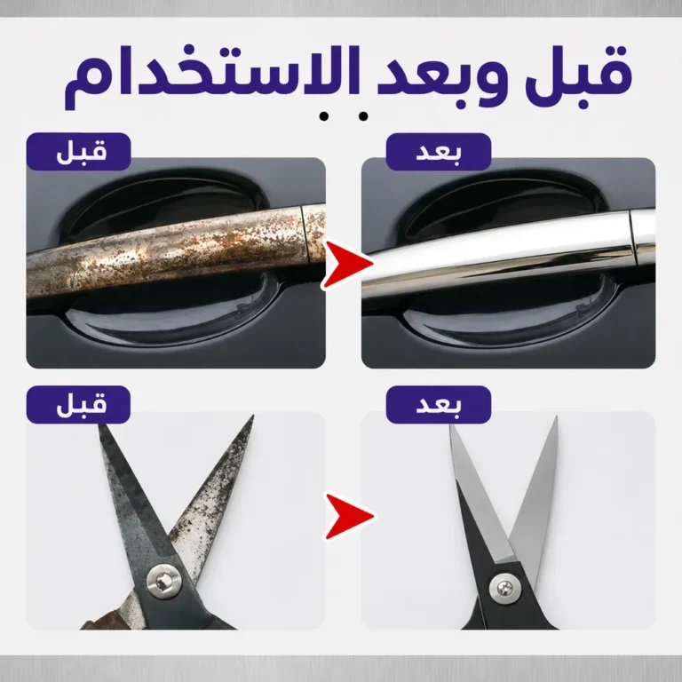 عرض عبوتين بخاخ مزيل صدأ فوري لكل أدوات و معادن بيتك